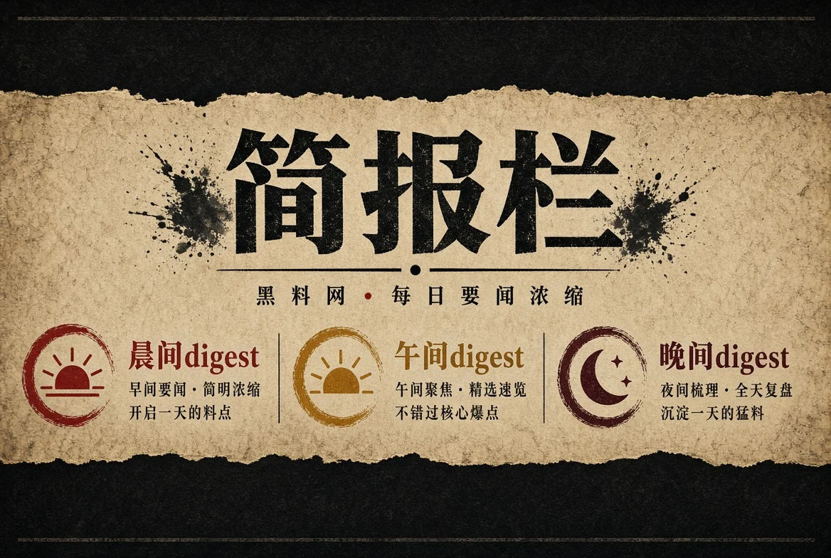 要点摘读内容配图